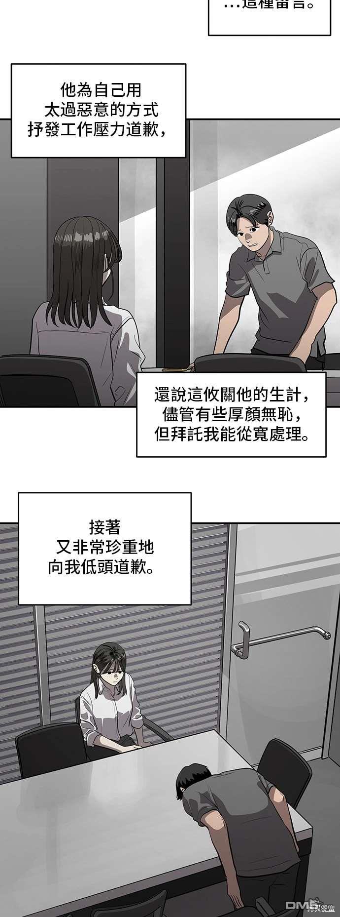 《秀熙live》第141话 第24页