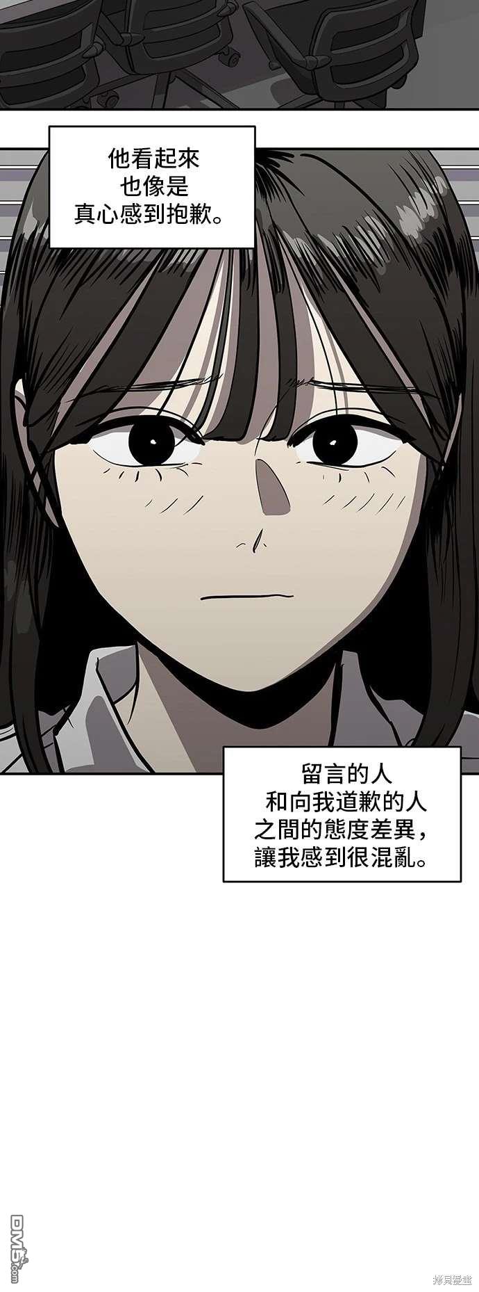 《秀熙live》第141话 第25页