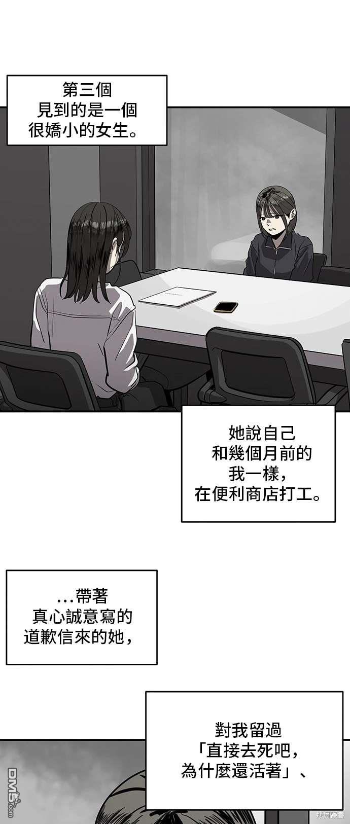 《秀熙live》第141话 第26页