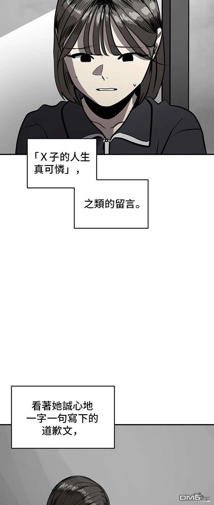 《秀熙live》第141话 第27页