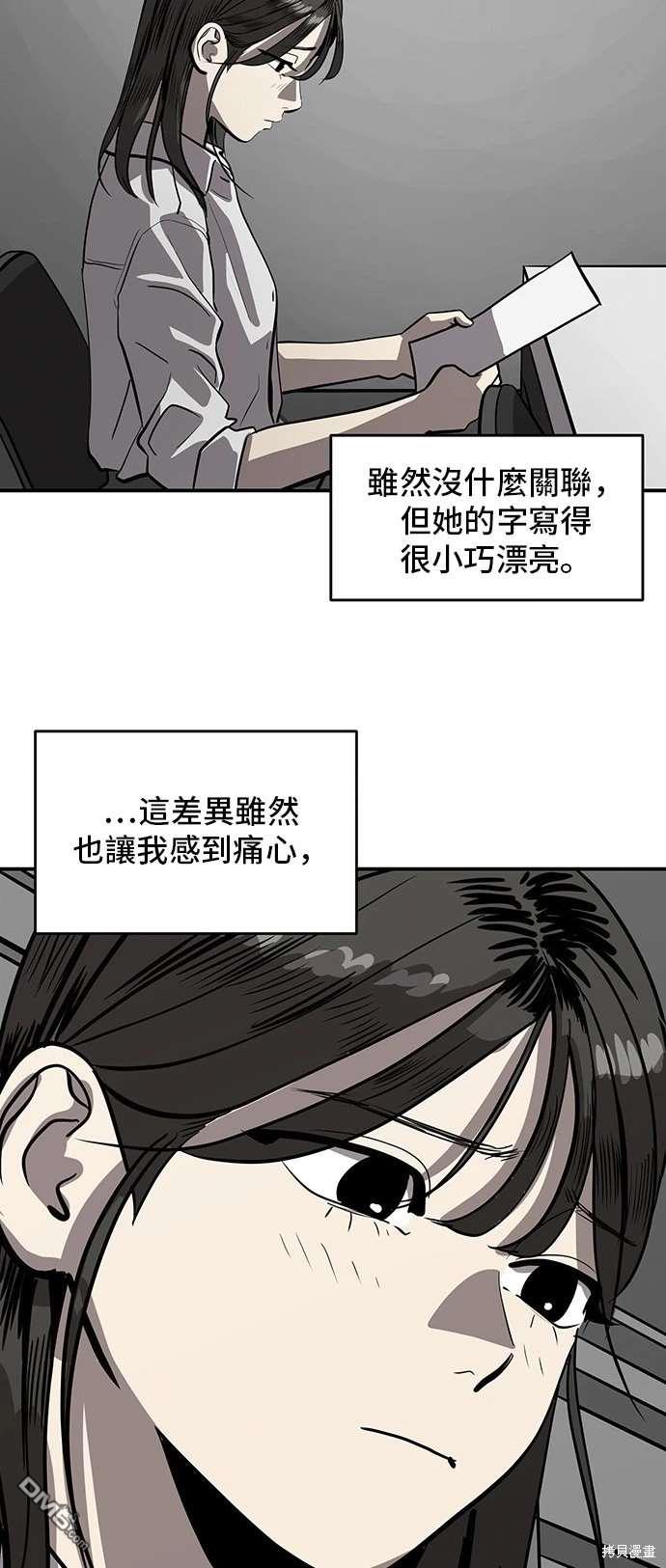 《秀熙live》第141话 第28页