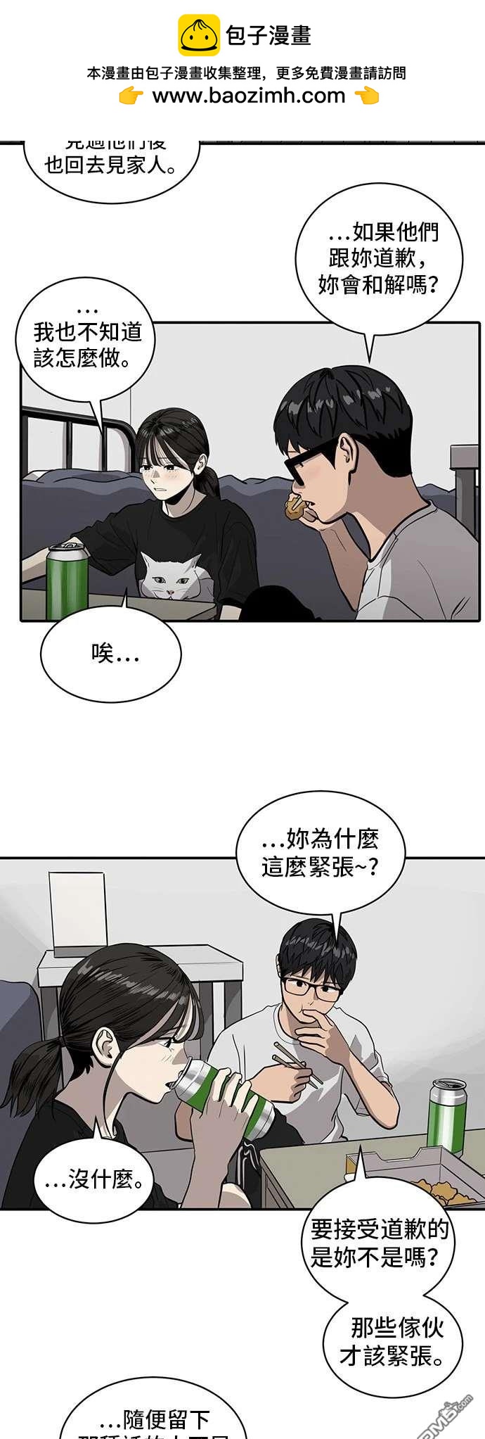 《秀熙live》第141话 第2页