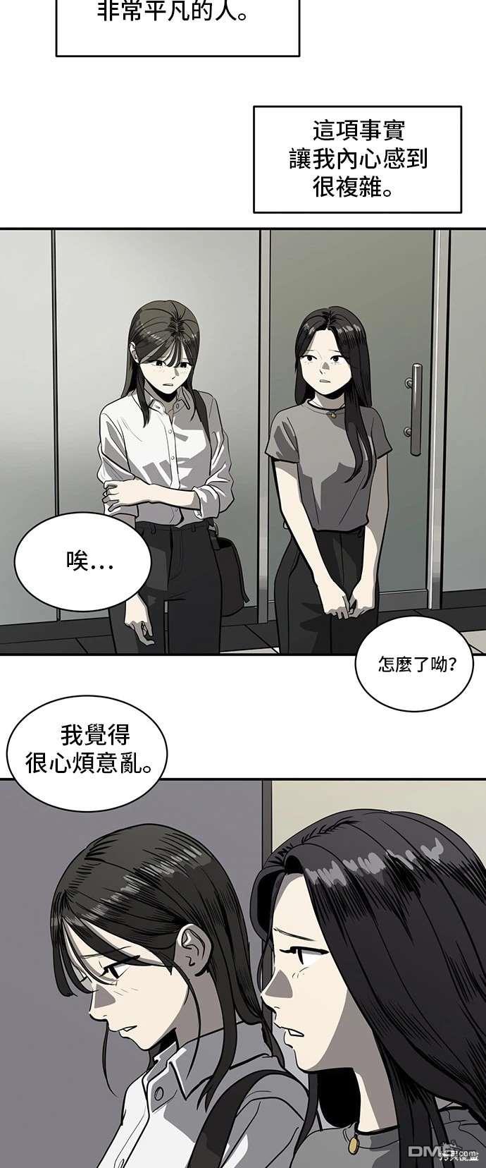 《秀熙live》第141话 第31页