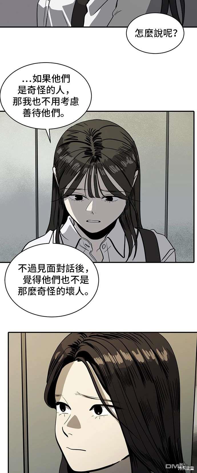 《秀熙live》第141话 第32页