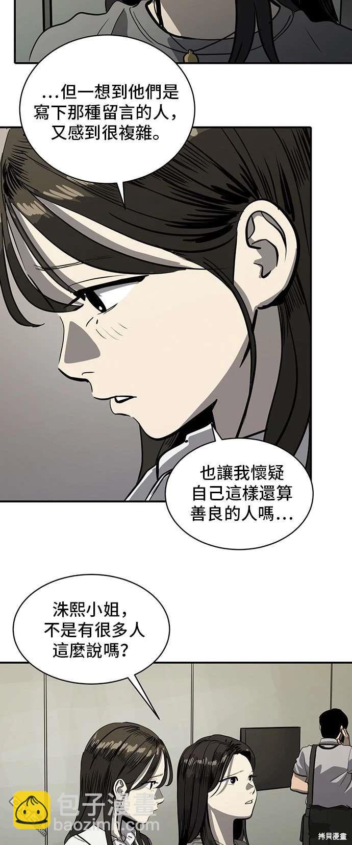 《秀熙live》第141话 第33页