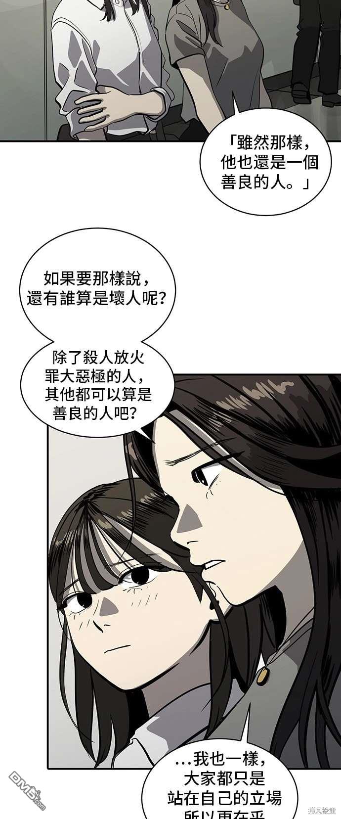 《秀熙live》第141话 第34页