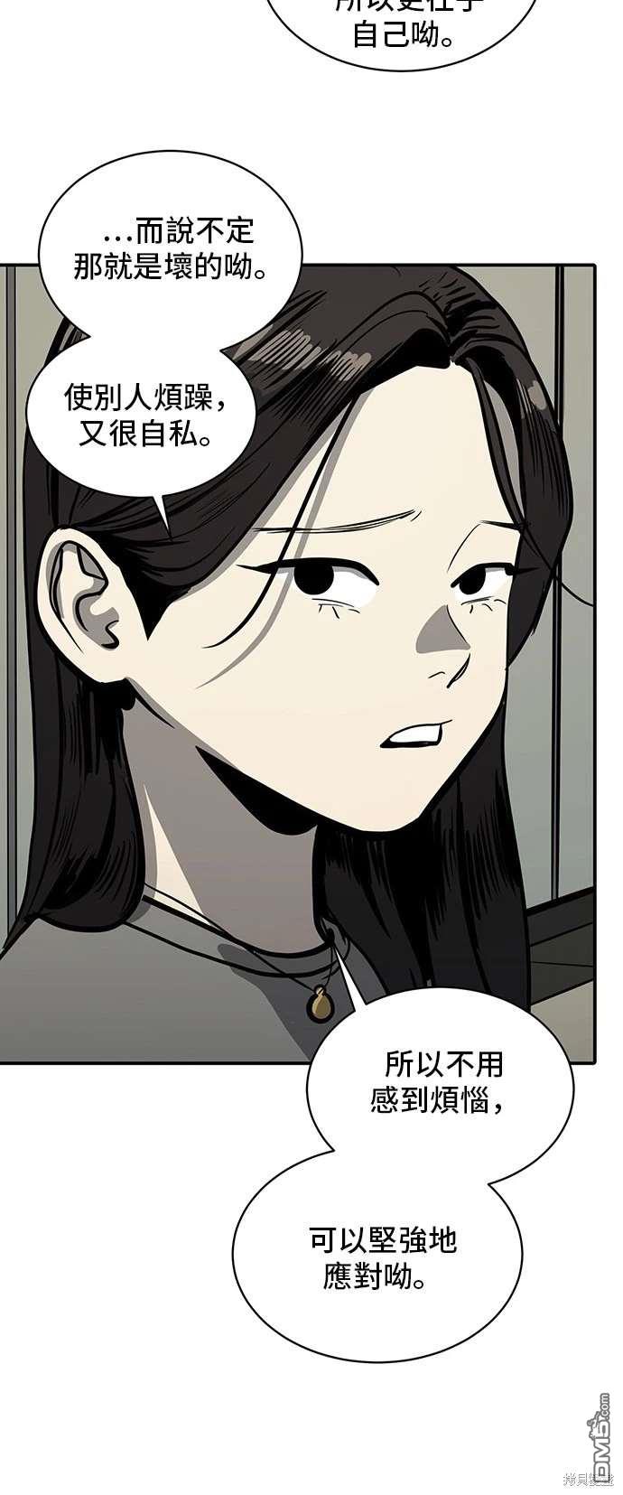 《秀熙live》第141话 第35页