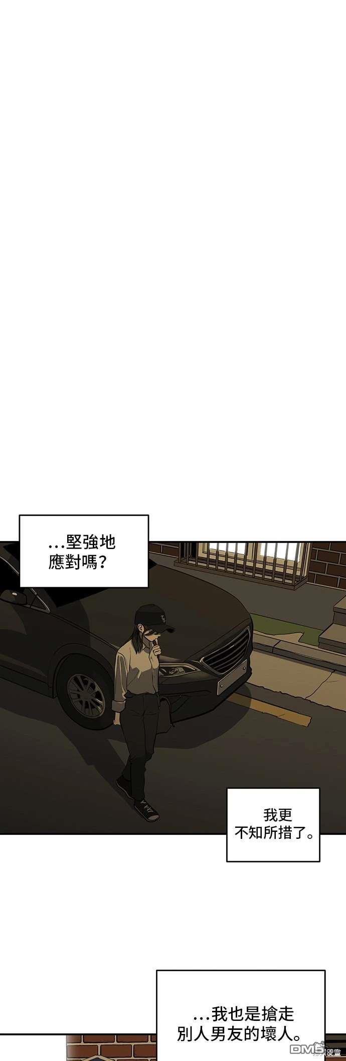 《秀熙live》第141话 第36页