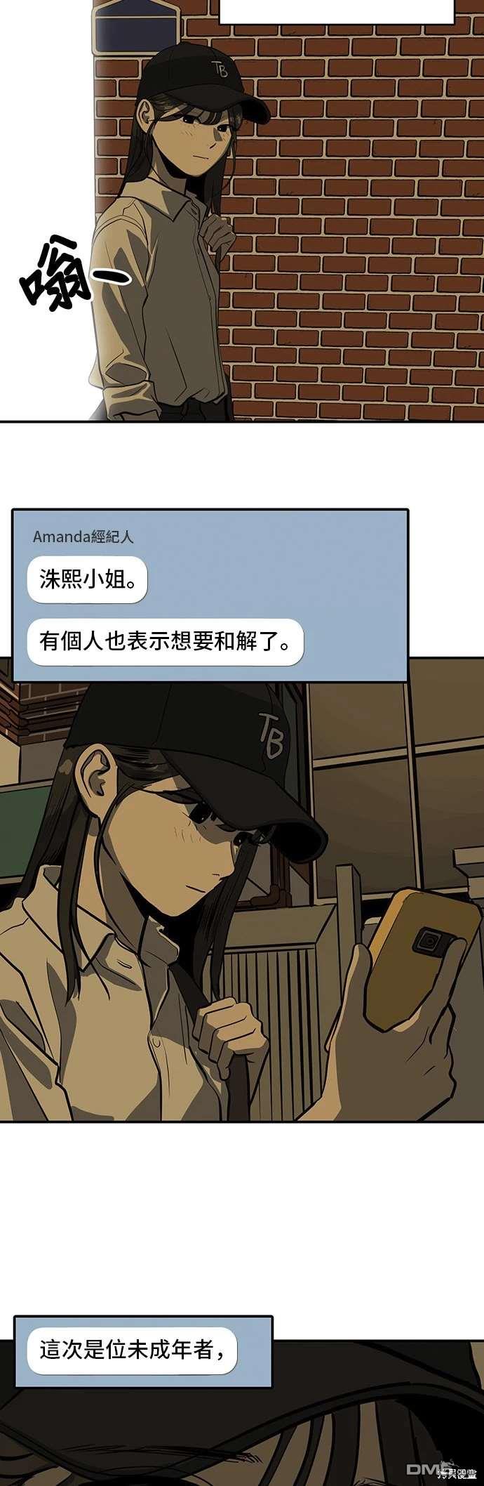 《秀熙live》第141话 第37页