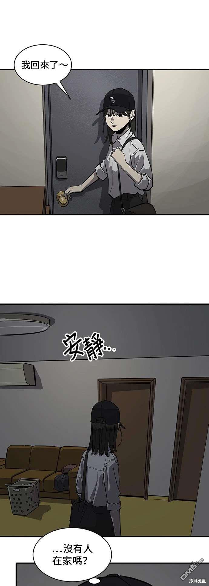 《秀熙live》第141话 第39页