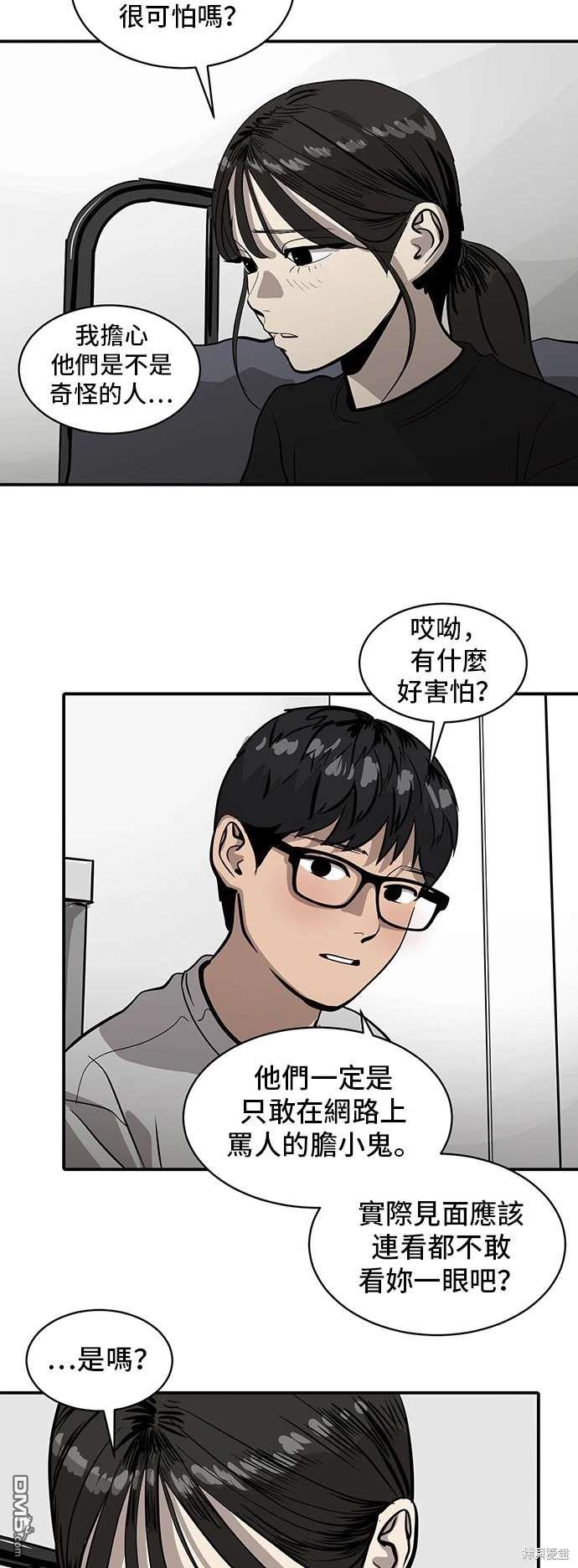 《秀熙live》第141话 第3页