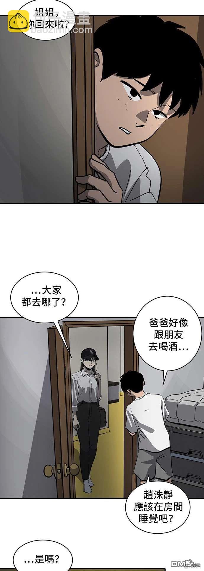 《秀熙live》第141话 第41页