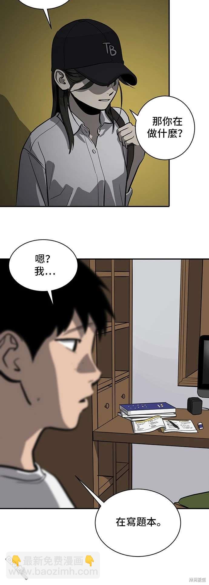 《秀熙live》第141话 第42页