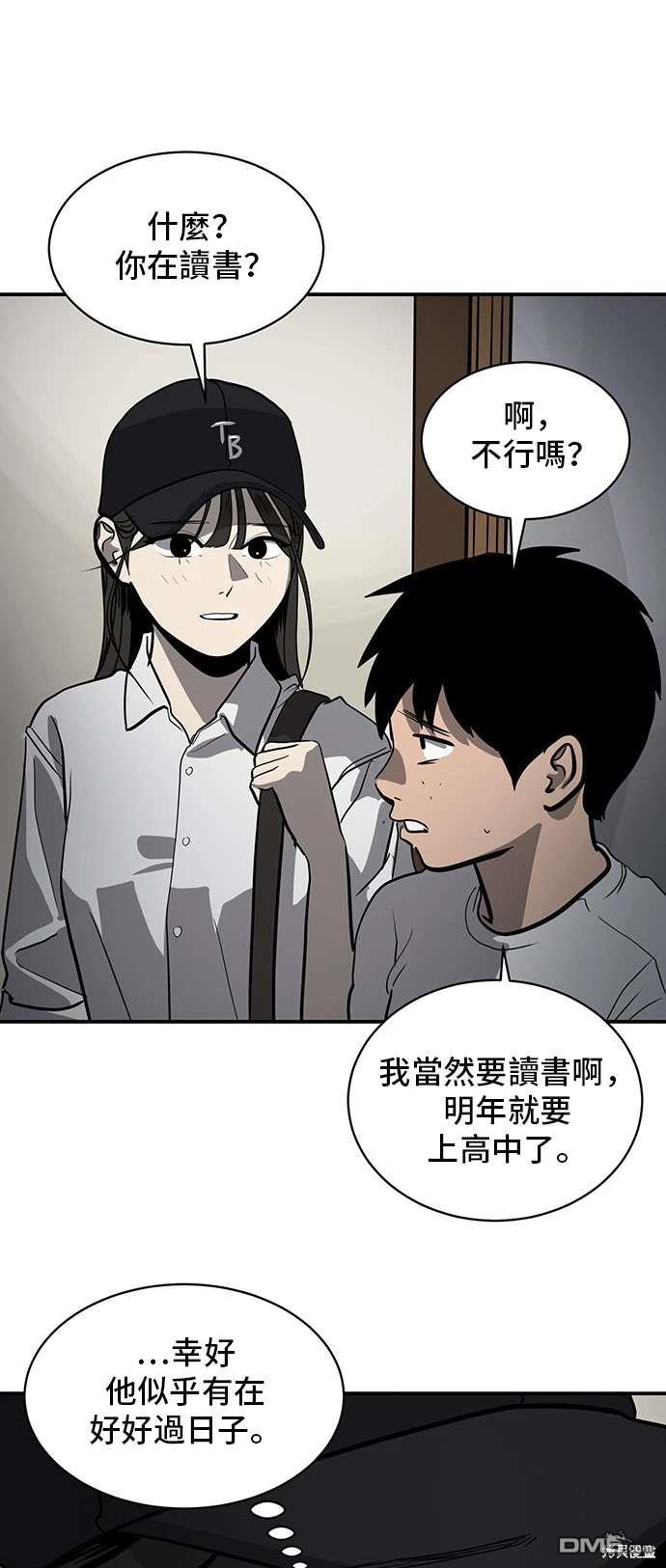 《秀熙live》第141话 第43页