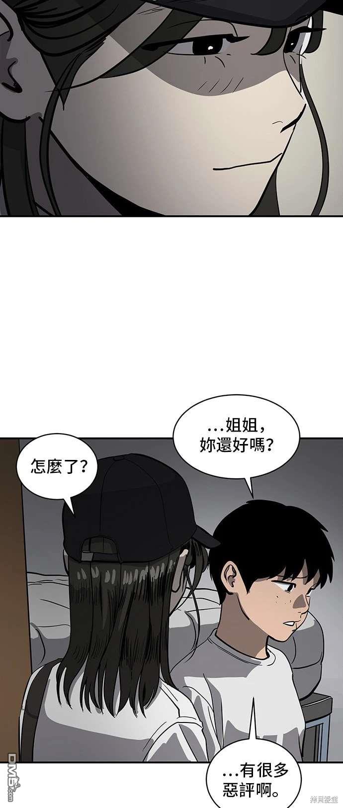 《秀熙live》第141话 第44页