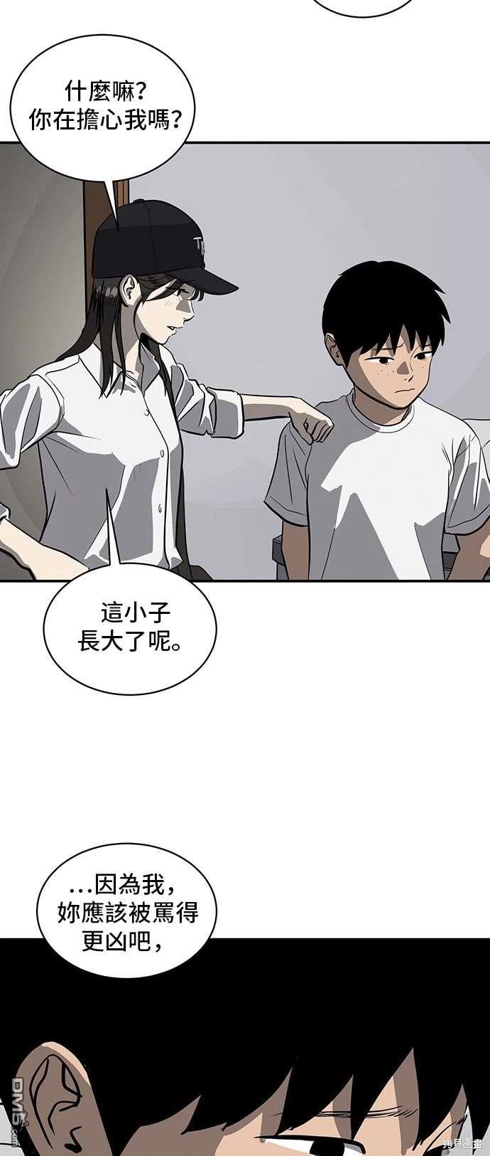 《秀熙live》第141话 第45页