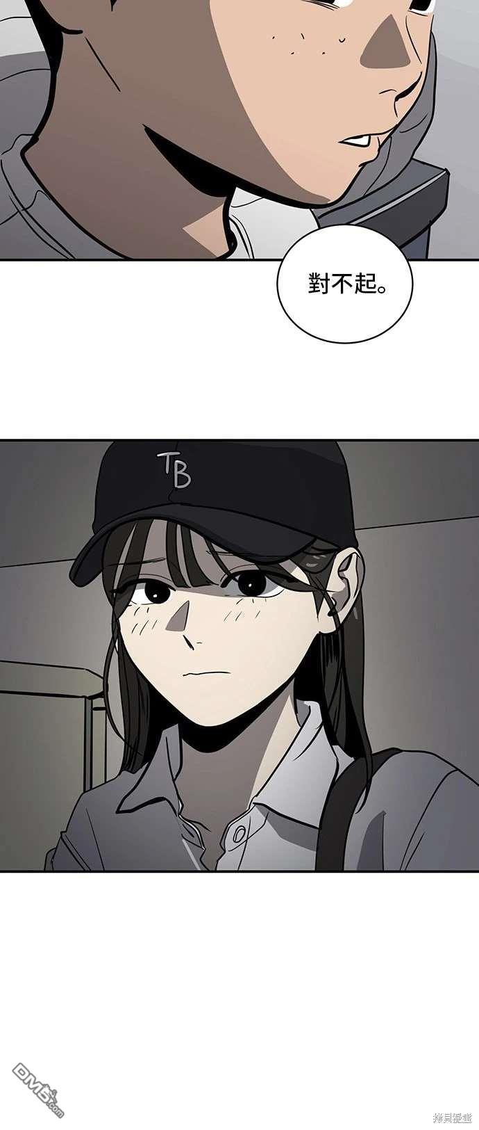 《秀熙live》第141话 第46页