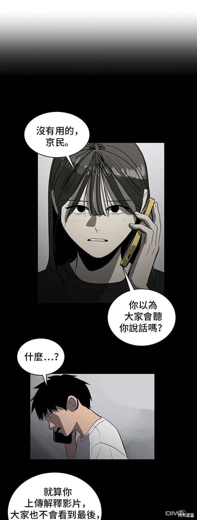 《秀熙live》第141话 第47页
