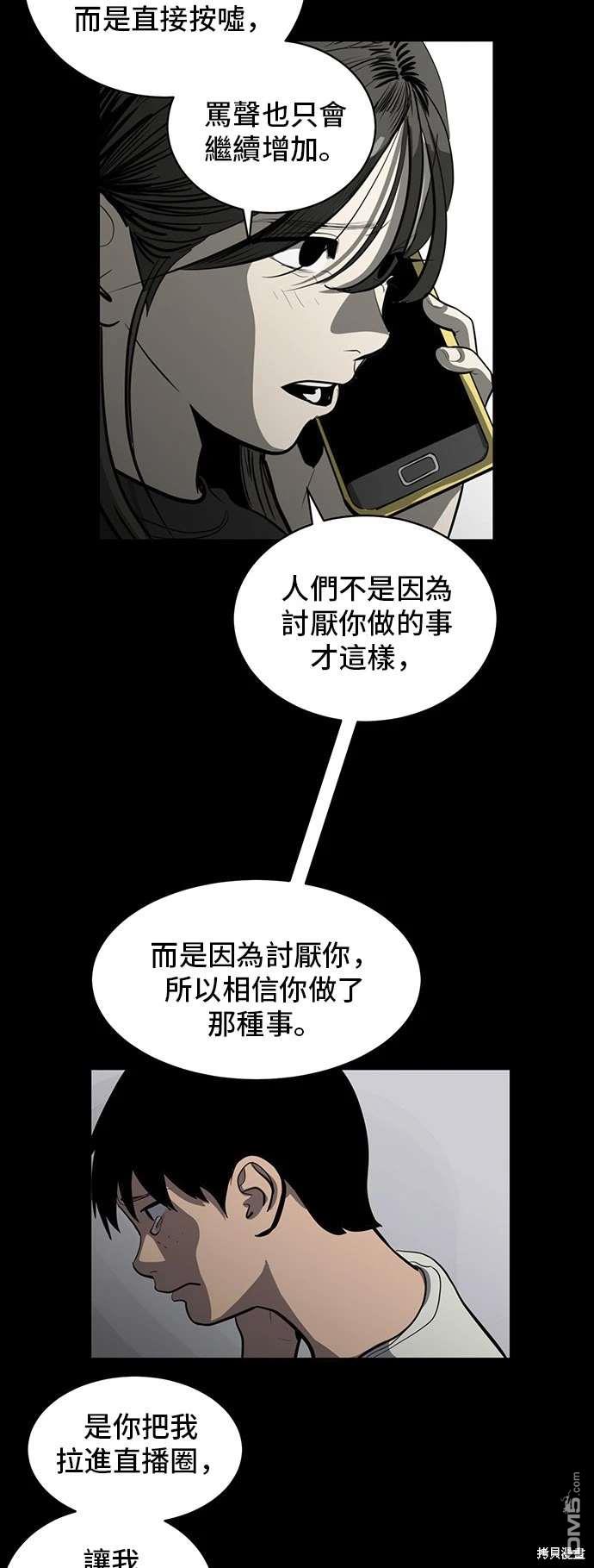 《秀熙live》第141话 第48页