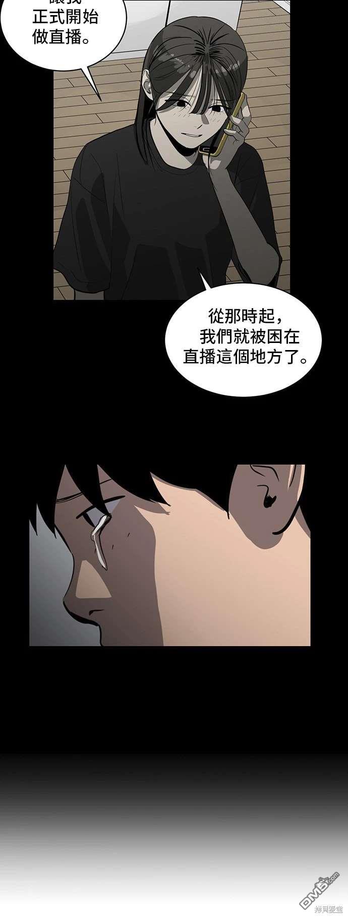 《秀熙live》第141话 第49页