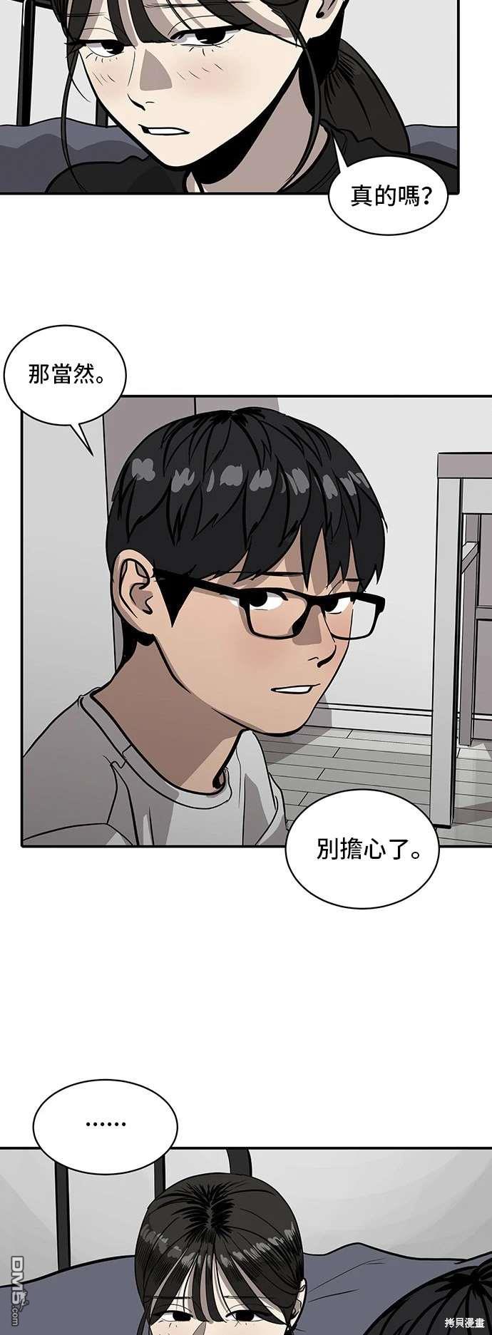 《秀熙live》第141话 第4页