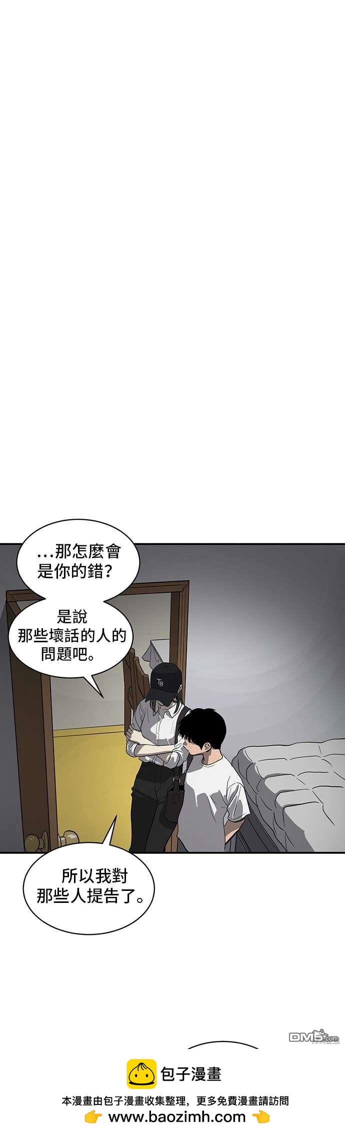 《秀熙live》第141话 第50页