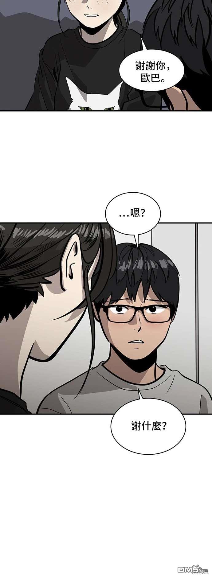 《秀熙live》第141话 第5页