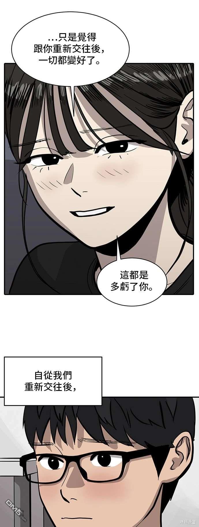 《秀熙live》第141话 第6页