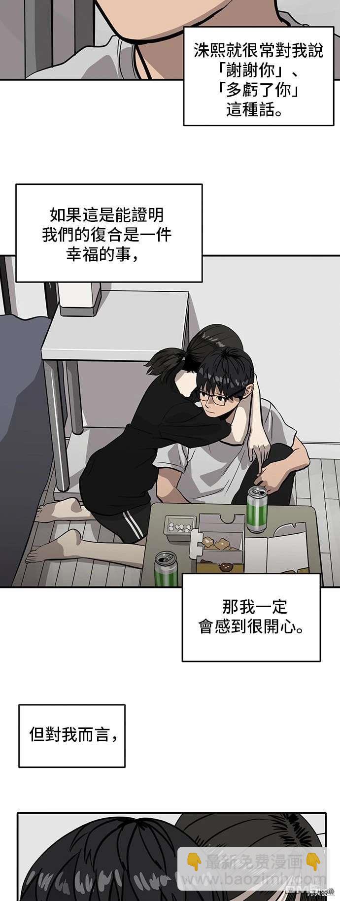 《秀熙live》第141话 第7页