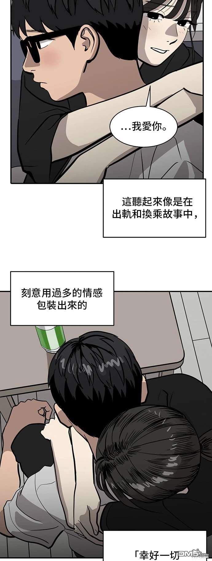 《秀熙live》第141话 第8页