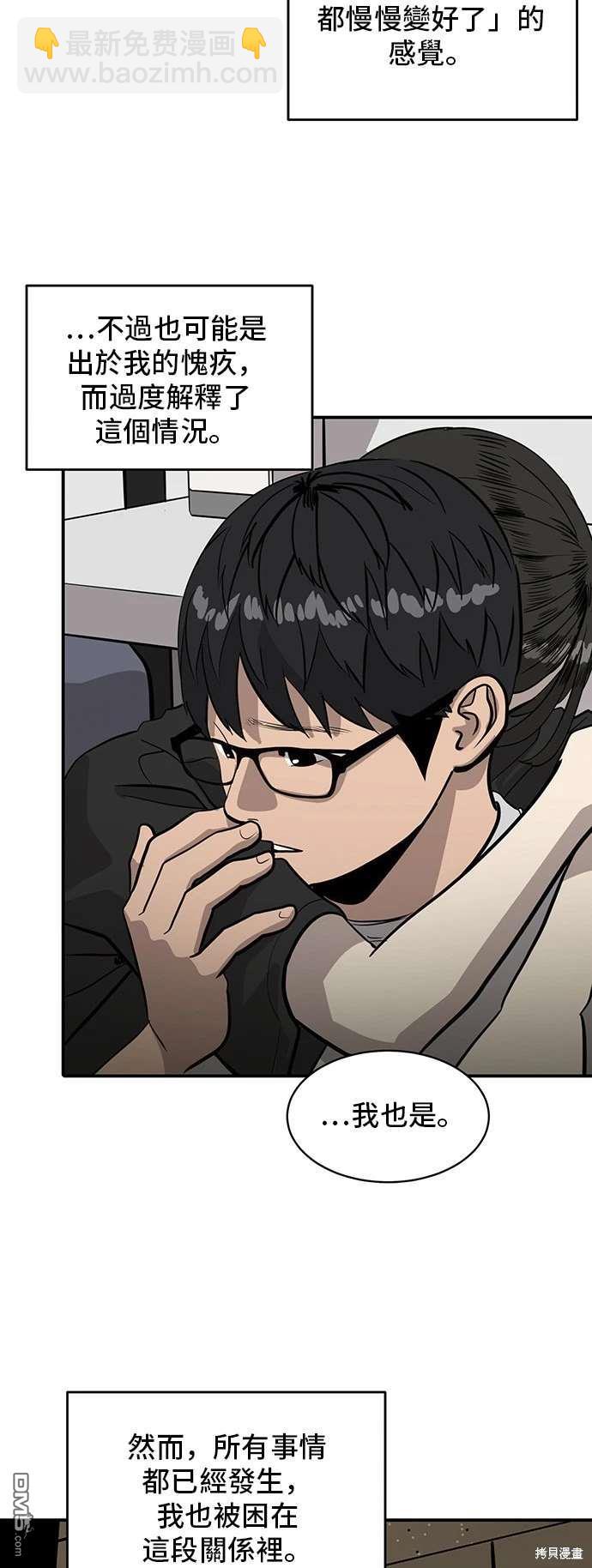 《秀熙live》第141话 第9页