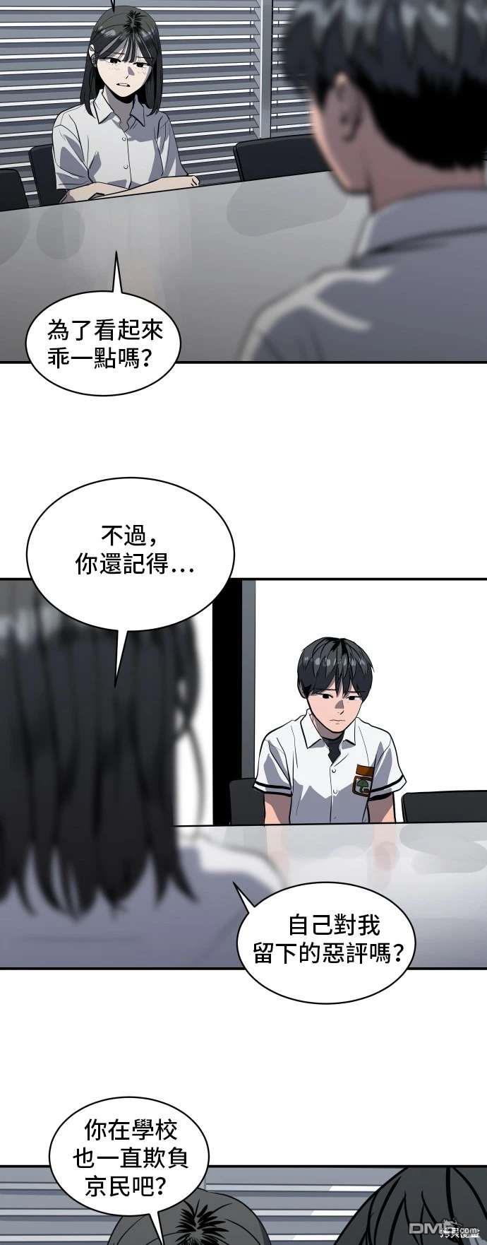 《秀熙live》第142话 第10页