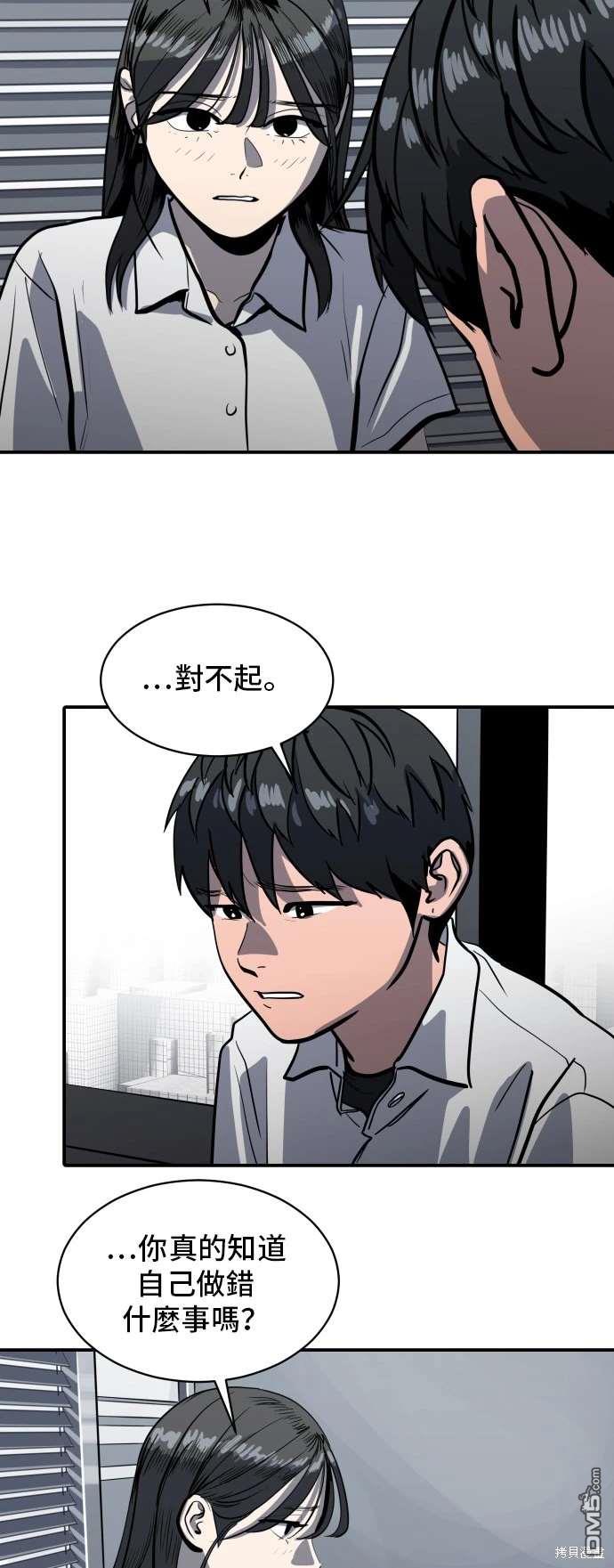 《秀熙live》第142话 第11页