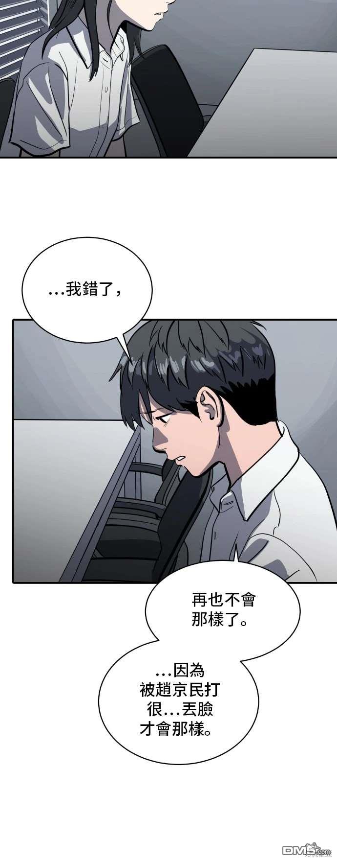 《秀熙live》第142话 第12页