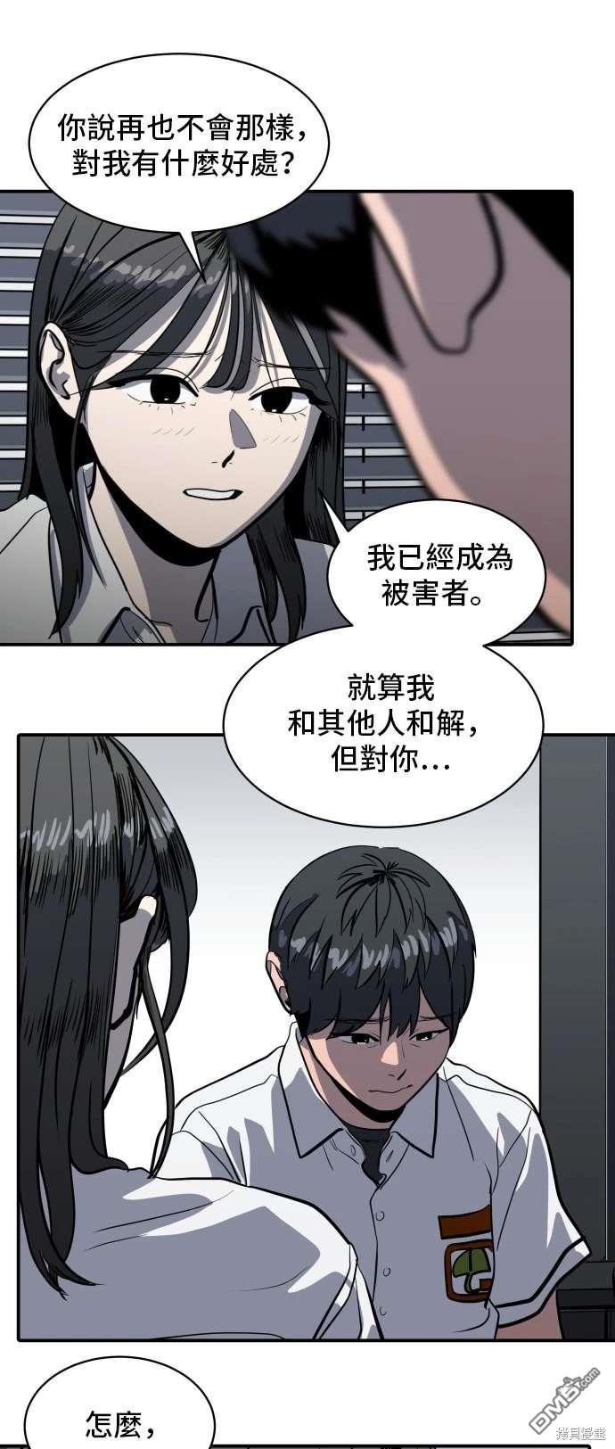 《秀熙live》第142话 第13页