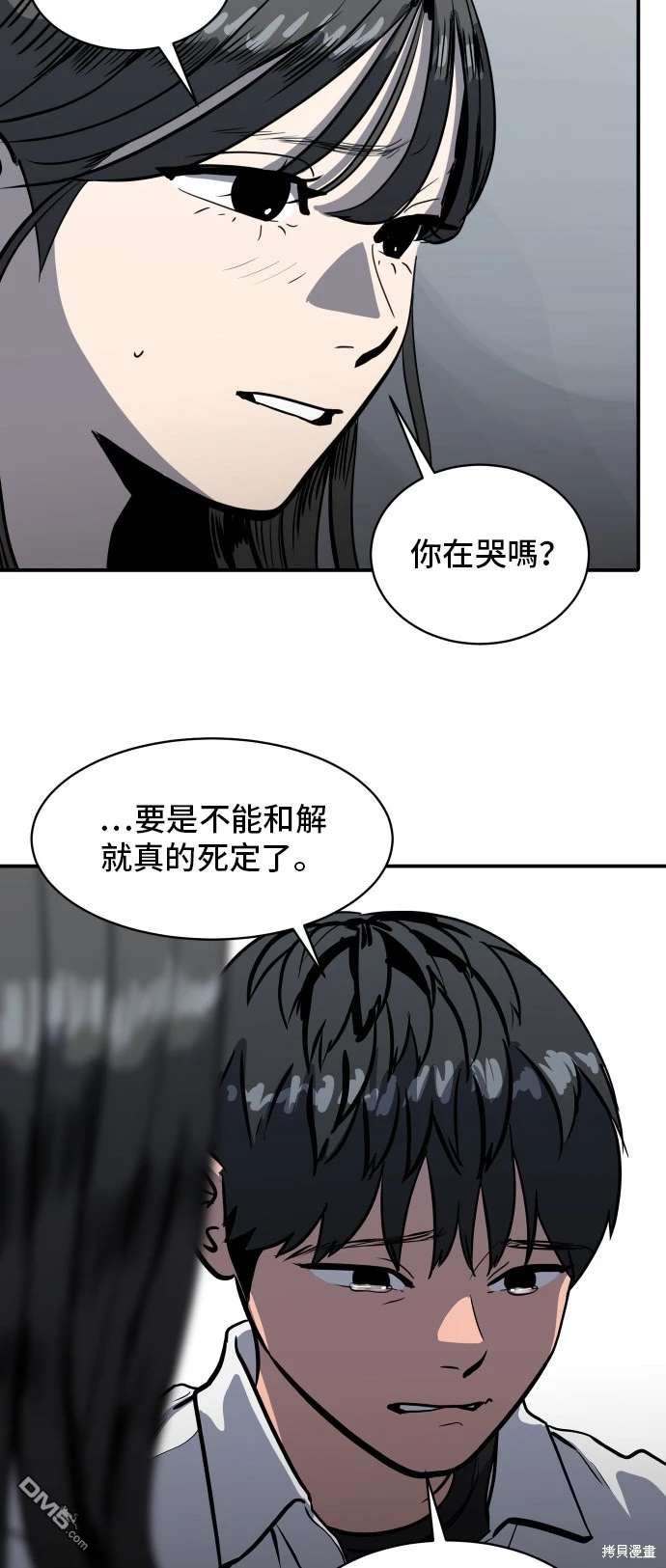 《秀熙live》第142话 第14页