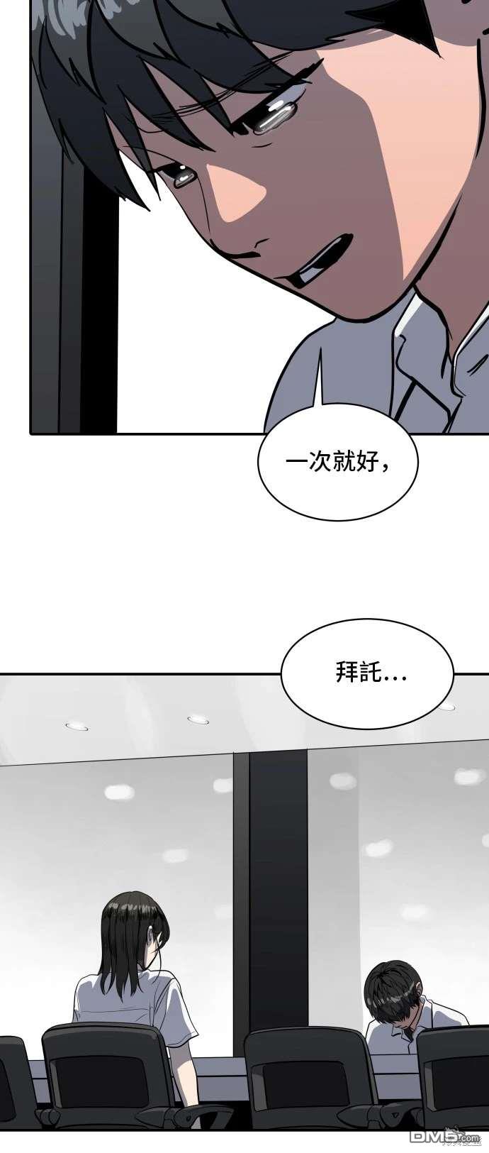 《秀熙live》第142话 第16页
