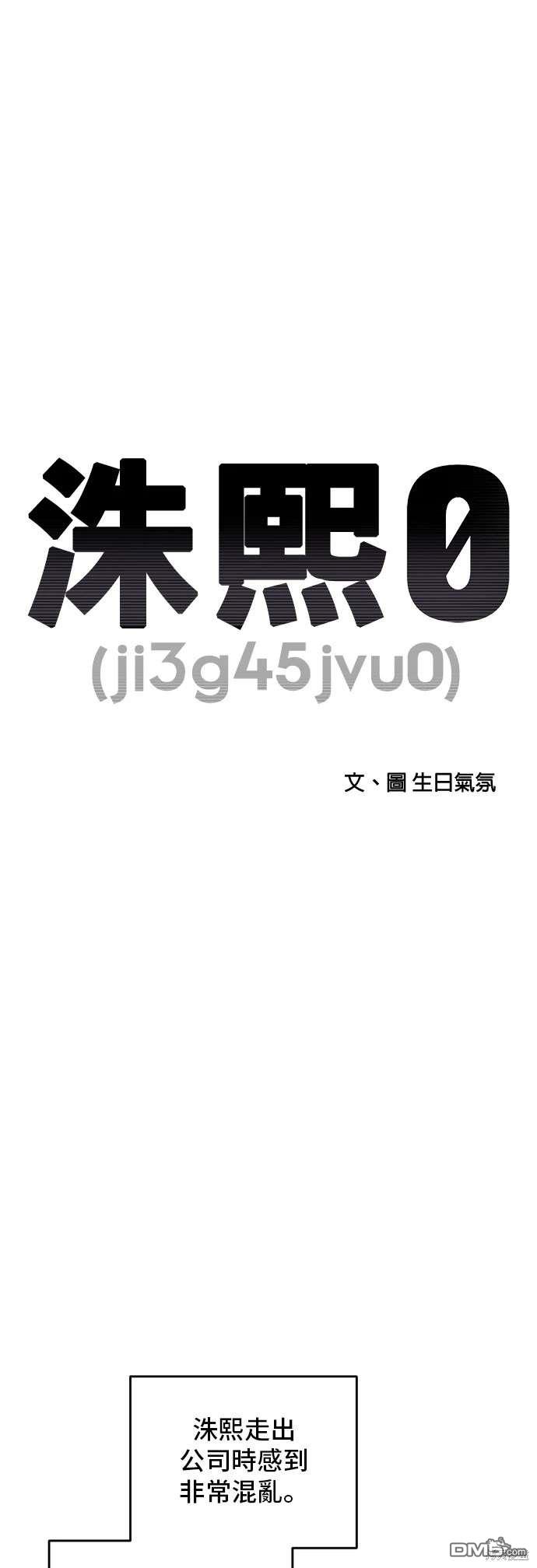 《秀熙live》第142话 第17页