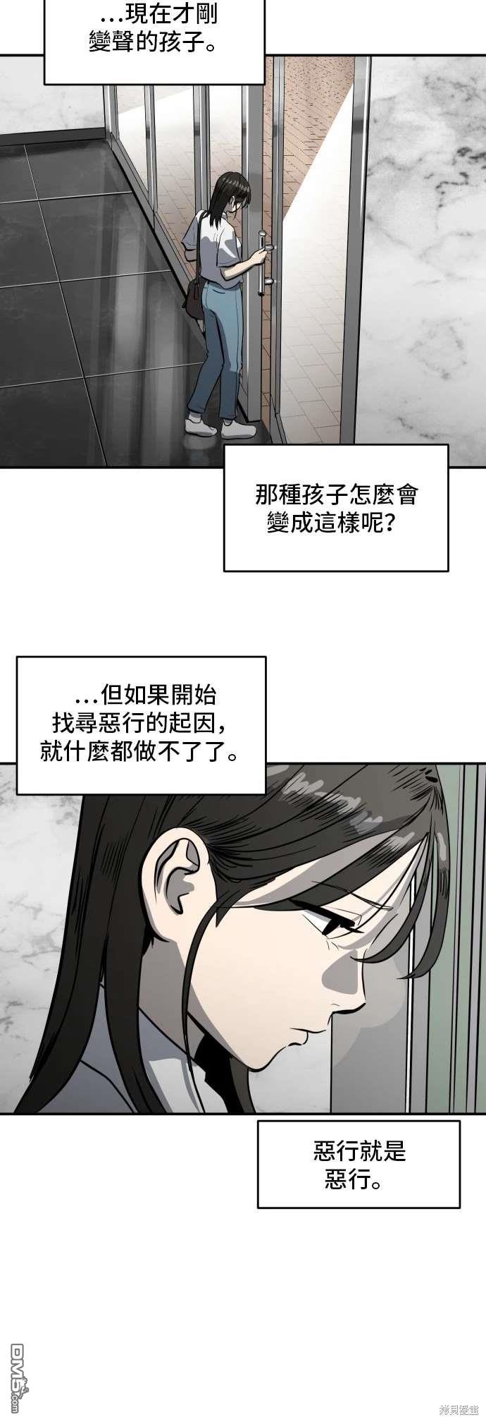 《秀熙live》第142话 第18页