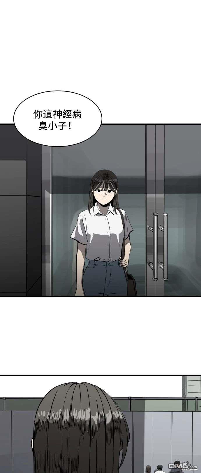 《秀熙live》第142话 第19页