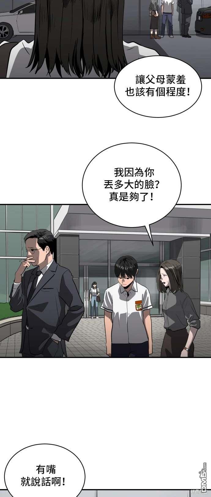 《秀熙live》第142话 第20页