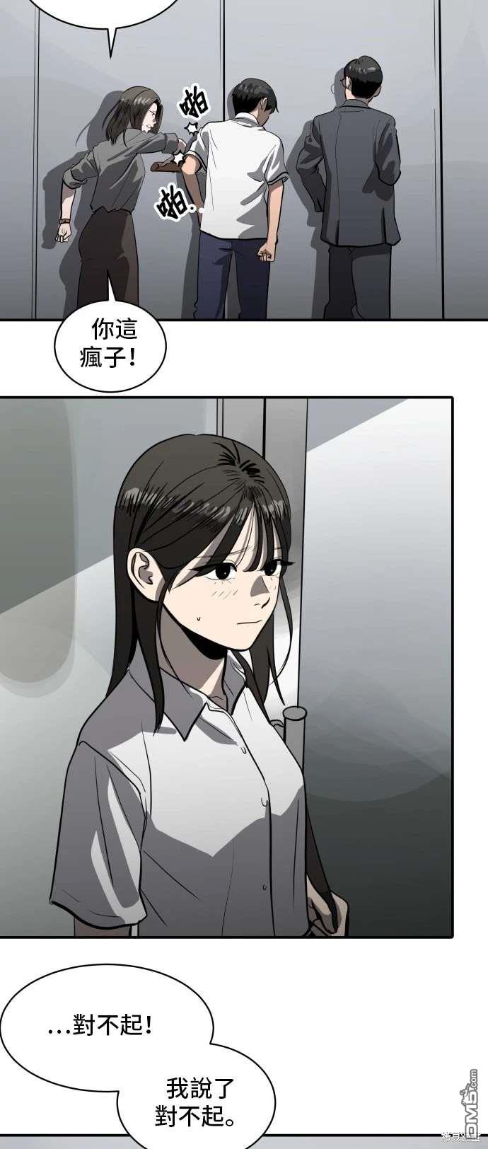 《秀熙live》第142话 第21页