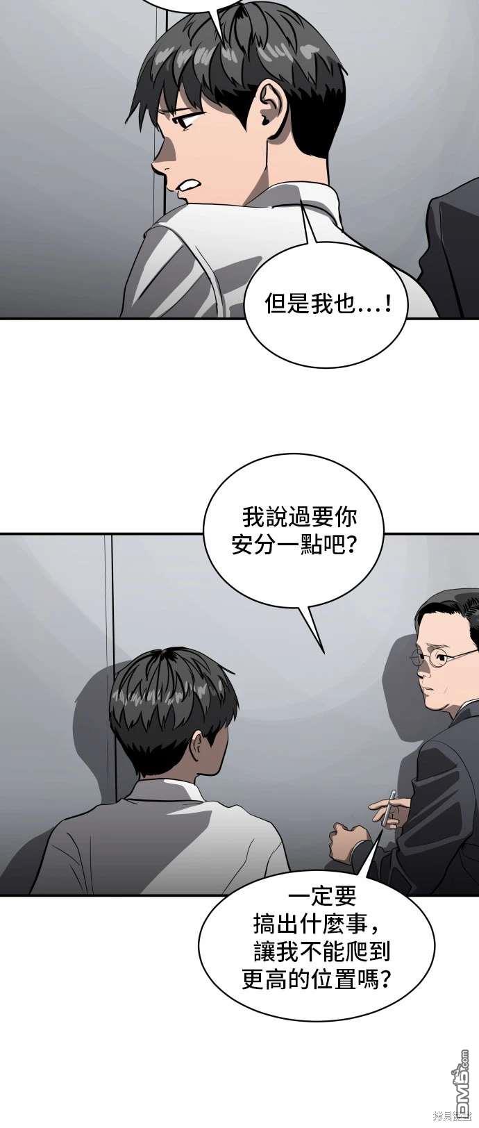 《秀熙live》第142话 第22页