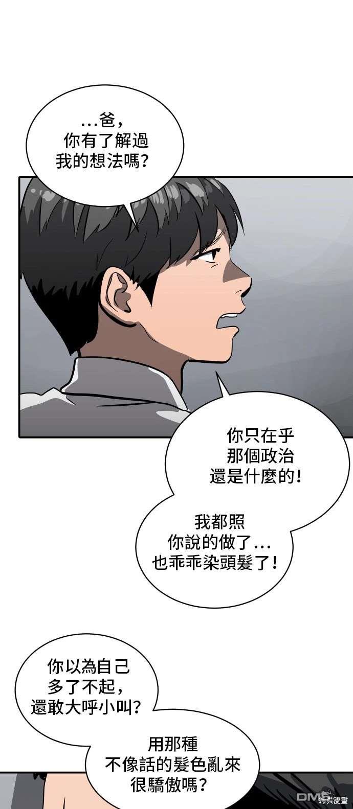 《秀熙live》第142话 第23页