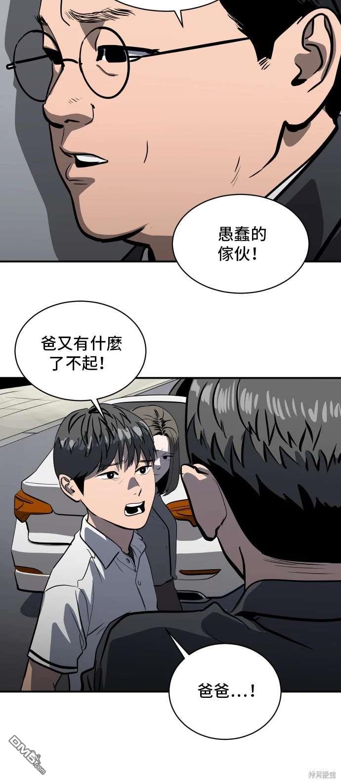 《秀熙live》第142话 第24页