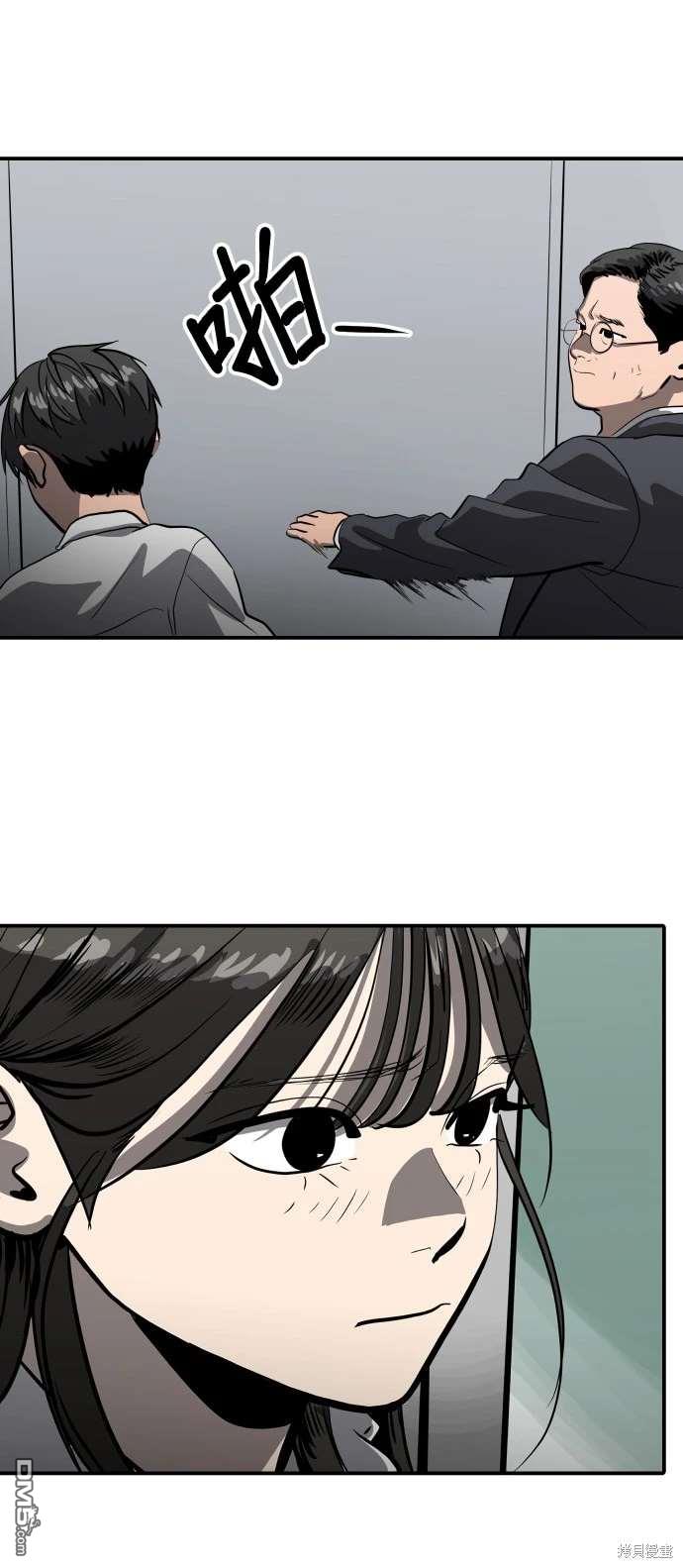 《秀熙live》第142话 第25页
