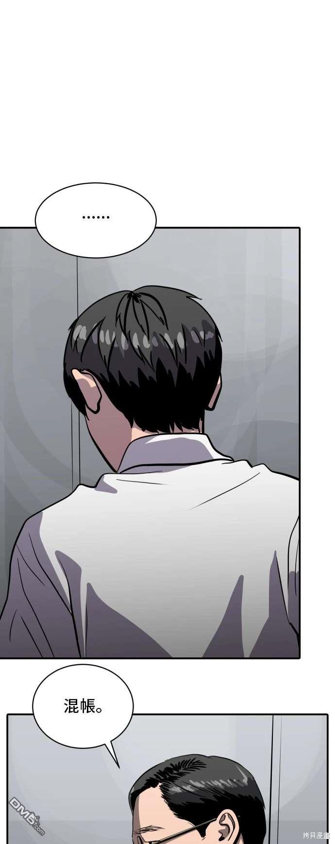 《秀熙live》第142话 第29页