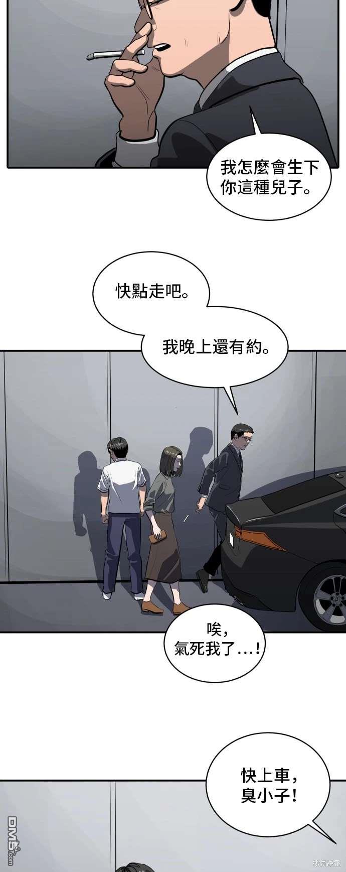 《秀熙live》第142话 第30页