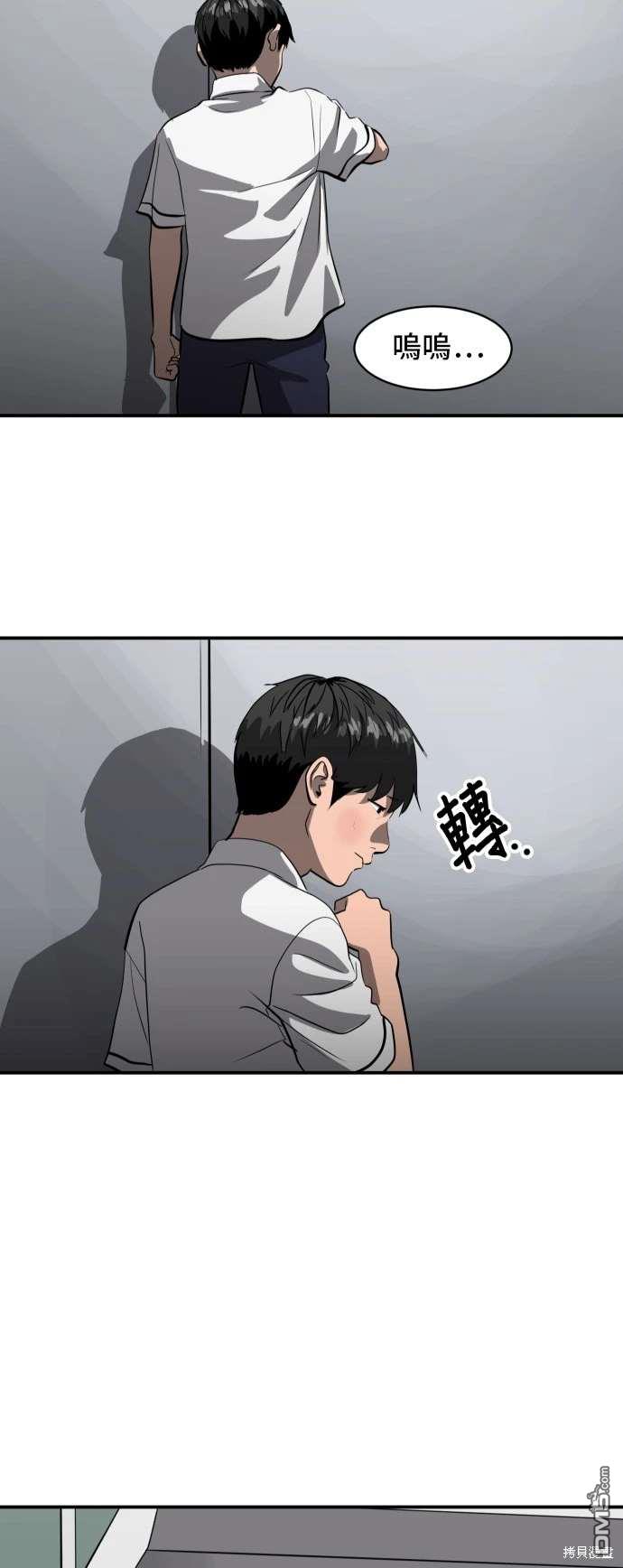《秀熙live》第142话 第31页