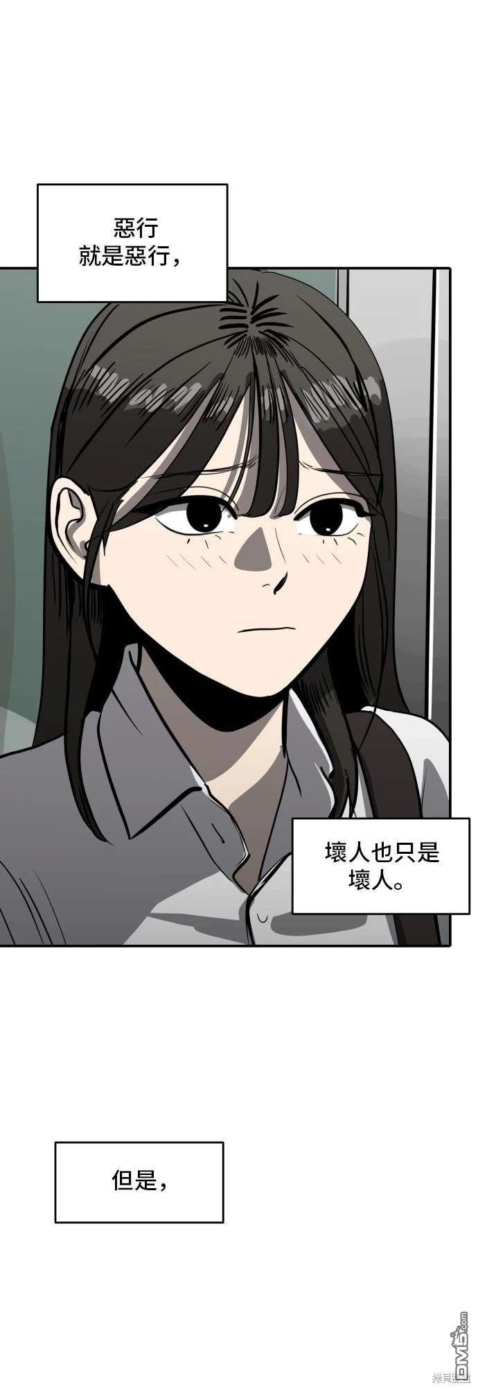 《秀熙live》第142话 第33页